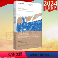 [正版]分裂的忠诚:帝国末期叙利亚的民族主义与大众政治 上海人民出版社9787208182134