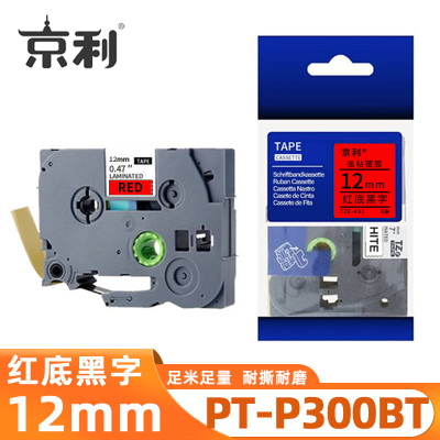 京利 标签色带兄弟 PT-P300BT 红底黑字12mm 个