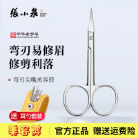 张小泉眉毛修剪器家用修眉剪刀翘头美容小剪刀不锈钢胡子鬓角剪子化妆剪 灵悦圆形小指圈 1件