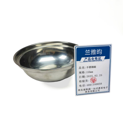 兰雅昀 不锈钢碗 155mm 个