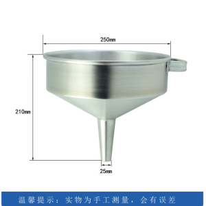 渤防 1371 铝漏斗油 漏子 大口径油罐车卸油用油漏 250mm带把