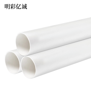 明彩亿诚 PCV排水管 DN50 米