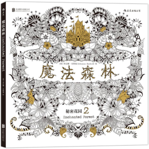 [M]魔法森林-9787550256361