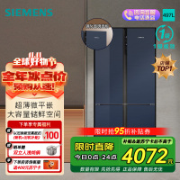 西门子[十字星系列玻璃门]线下同款497升四开门变频冰箱 60.9cm超薄机身微平嵌 支持国家补贴 KC82EA256C