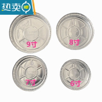 敬平空气炸锅锡纸盘酒店餐馆商用铝锡箔纸碗保温披萨餐具 7英寸浅盘全新加厚50个装