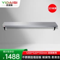 意黛斯 挂墙层板 搭配厨房置物架壁挂式 油盐酱醋收纳架子1200*320*150 YDS-GQCB1232 201材质