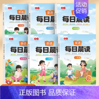 英语每日晨读[学练结合] 小学五年级 [正版]书行英语每日晨读小学生1到6年级英语口语练习作文阅读跟读每日一读启蒙书小学