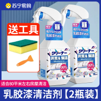 去除乳胶漆专用清洁剂新房装修残留开荒保洁清洗瓷砖蜡腻子粉