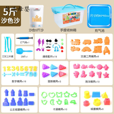 新品直营-儿童玩具套装太空宝宝沙子室内散沙模具动力魔力安全粘土沙土沙色5斤套装（充气池款）