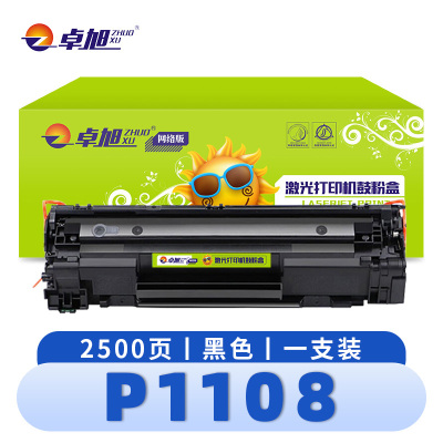 卓旭 硒鼓P1108 支