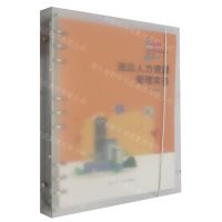 [N]酒店人力资源管理实务(旅游大类新编21世纪高等职业教育精品教材)-9787300317908