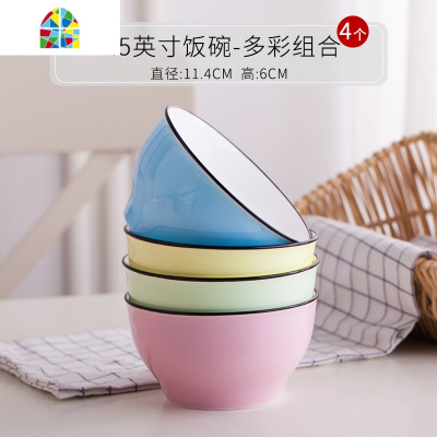 彩色碗家用好看的吃饭碗可爱网红学生创意个性小陶瓷碗5寸分餐碗 FENGHOU 5英寸饭碗—4个组合装(柠檬黄)