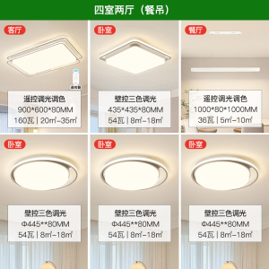 雷士照明全光谱LED北欧全屋灯具套餐组合简约现代客厅灯大气吸顶灯灯具套餐PDD