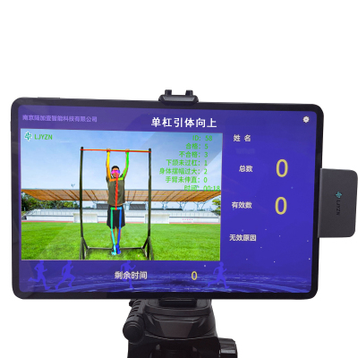 LJYZN单杠引体向上电子计数器智能体能训练考核管理系统单双杠测试仪军事体育训练系统体育测试系统单杠测试器