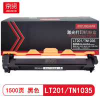 京贤 LT201/TN1035 打印量1500页适用联想S2001/M1840/1851 粉盒(计价单位:只)黑色
