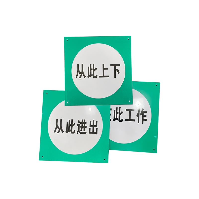 川电腾达 TD-TS102 提示标识牌 PVC 250*250 (计价单位:个)