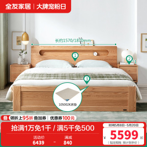 全友家居现代北欧实木高箱储物床夜光置物床屏北美进口橡木实木框架大床