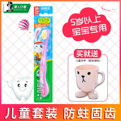 黑人儿童牙刷精灵宝贝兔5岁以上软毛刷防蛀清洁口腔牙齿官方正品