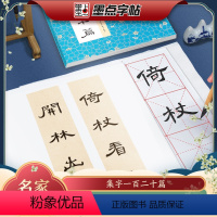 [正版]墨点字帖 中华好诗词 曹全碑隶书集字一百二十篇名师示范内容丰富