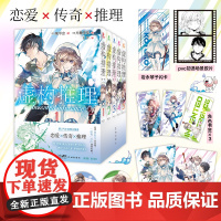 [正版]虚构推理第一辑5册 城平京人气小说改编漫画同名动画B站热播恋爱x传奇x推理智谋巫女携手异能青年的推理怪异谭漫画书