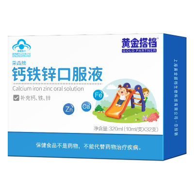 黄金搭档钙铁锌口服液成长补钙铁锌儿童钙铁锌口服液小孩钙铁锌铁元素营养品非蓝瓶钙铁锌小儿营养素黄金搭档钙铁锌32支/