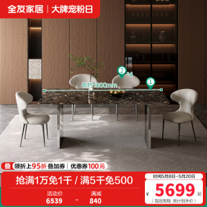 全友家居现代简约客厅轻奢高端奢石餐桌椅组合吃饭桌子家用家具