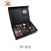 304不锈钢西餐餐具礼盒装刀叉全套刀叉勺三件套牛排刀叉套装家用 敬平 粉金24件套[哑光]
