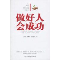 正版新书]做好人会成功艾因霍恩9787801036452