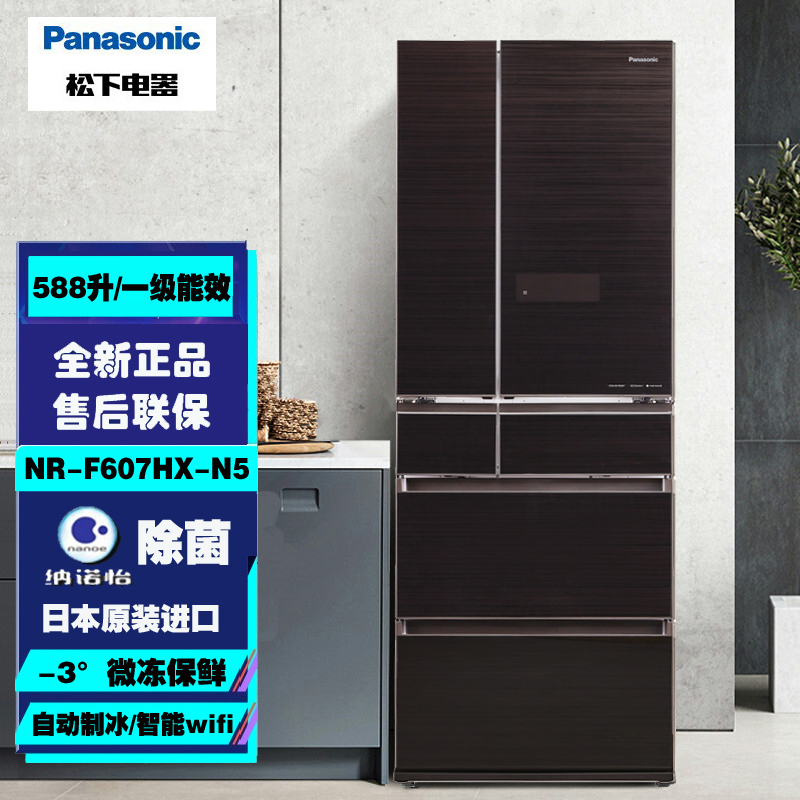 松下 NR-F607HX-T5原装日本进口588升多门智能无霜一级能效 自动制冰 焦糖棕展示柜