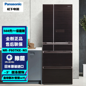 松下 NR-F607HX-T5原装日本进口588升多门智能无霜一级能效 自动制冰 焦糖棕展示柜