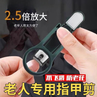 2.5倍放大镜剪指甲钳多功能 老人专用创意实用防飞溅指甲剪儿童7163