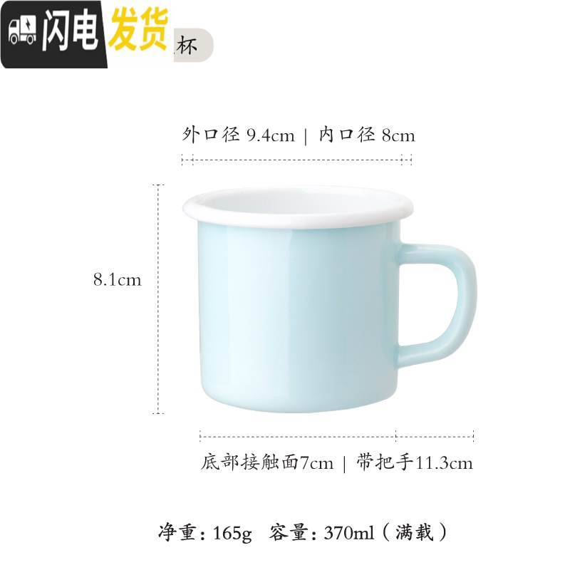 三维工匠珐琅 少女马克杯带盖搪瓷杯办公室咖啡牛奶水杯情侣杯子
