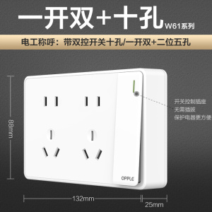 欧普照明明装开关插座面板多孔电源墙壁墙壁USB五孔插座家用5孔W61系列