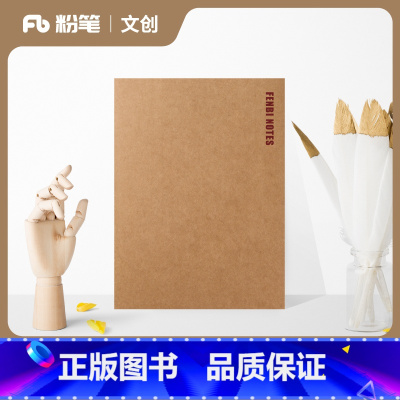 牛皮白芯笔记本 [正版]粉笔文创粉笔笔记本 牛皮白芯笔记本 笔记本学生记事本学生用草稿本简约本子文具 办公用品速写素描本