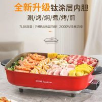 荣事达电火锅锅家用长方形烤鱼锅大号容量烤肉烧烤一体电热煮锅HG20F8(7L)