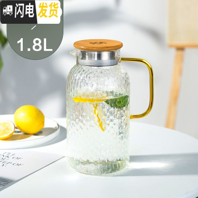 三维工匠冷水壶玻璃水壶凉水壶可高温家用耐热防爆凉白开水杯扎壶套装 锤纹圆壶1800