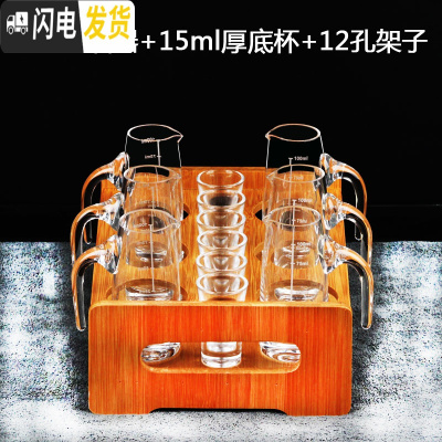 三维工匠分酒器白酒家用套装子弹一口杯小酒杯白酒具玻璃分酒壶6壶6杯套装 带刻度100+15厚底杯+12孔架