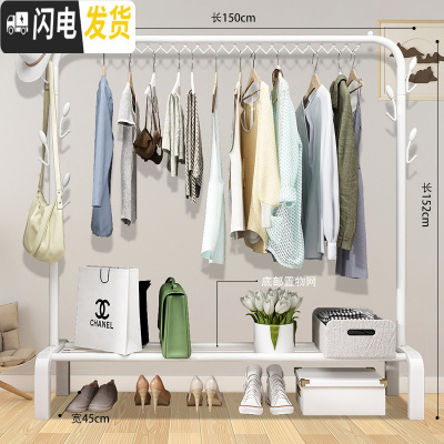 三维工匠简易晾衣架落地折叠卧室内挂衣架家用单杆式晾衣杆网红挂衣服架子 150cm-白色旗舰+网+双侧钩 1个