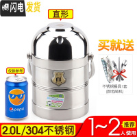 三维工匠大容量304不锈钢家用保温桶饭桶多层手提真空12小时超长保温饭盒 2.0[304直形]真空保温