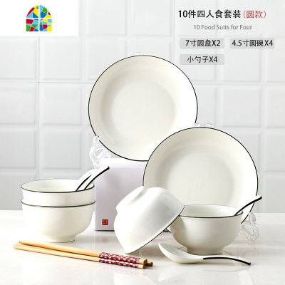 景德镇韩式碗碟套装北欧盘子陶瓷碗筷家用餐具吃饭小碗汤碗米饭碗 FENGHOU 经典套餐56头[圆款]
