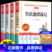 [全4册]六年级下册必读正版 送考试重点 [正版]汤姆索亚历险记 马克吐温原着必读六年级下册课外书的经典书目快乐读书吧阅