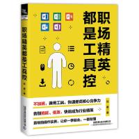 音像职场精英都是工具控欣星