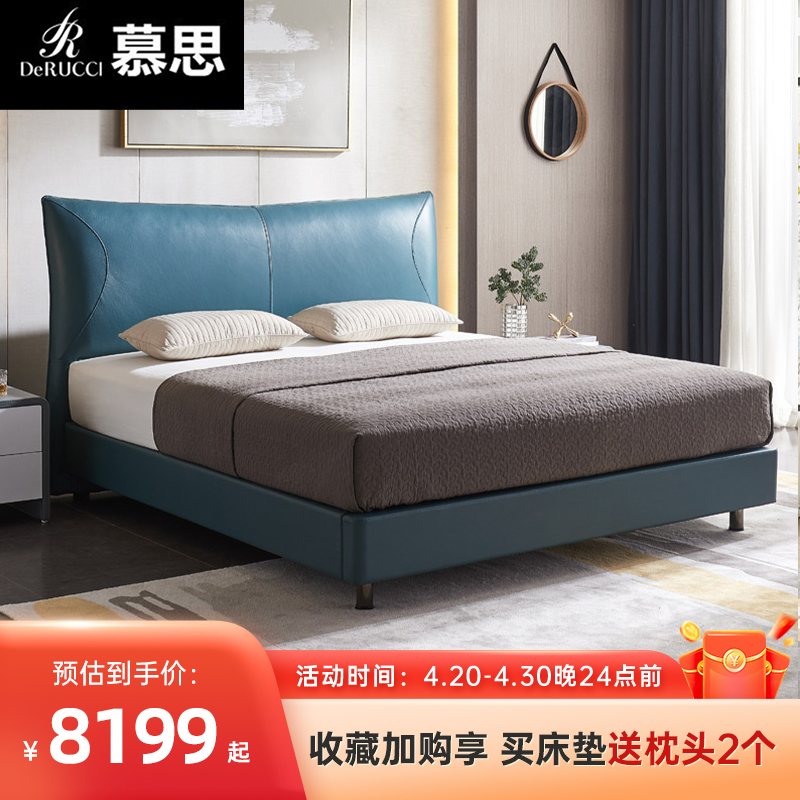 [现代轻奢皮床]慕思 真皮床 现代意式轻奢 极简皮床 1.8米单双人床 米兰之梦