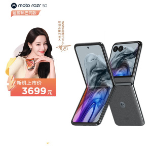 摩托罗拉 联想moto razr 50 第五代折叠屏 3.6英寸大外屏 IPX8抗水 60万次折叠认证 5GAI手机 8+256月绒黑
