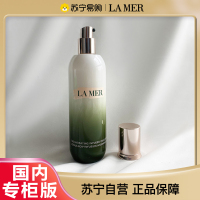 [国内专柜正品]海蓝之谜(LA MER)修护精萃乳液补水保湿新品精粹乳125ML