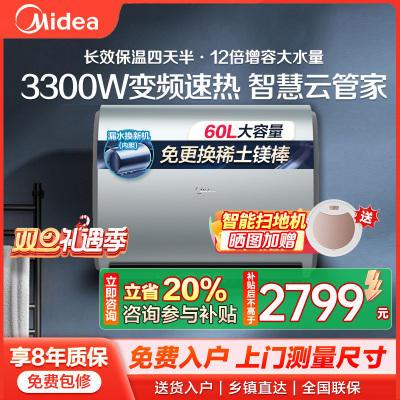 美的(Midea)电热水器超薄玲珑双胆扁桶60升扁桶短款3300W变频镁棒免换一级能效F6033-UDplus