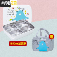 三维工匠韩国小学生饭盒分格便当盒304不锈钢儿童餐盘防烫餐盒保温带盖男 白4格1.55加深-送手拎包