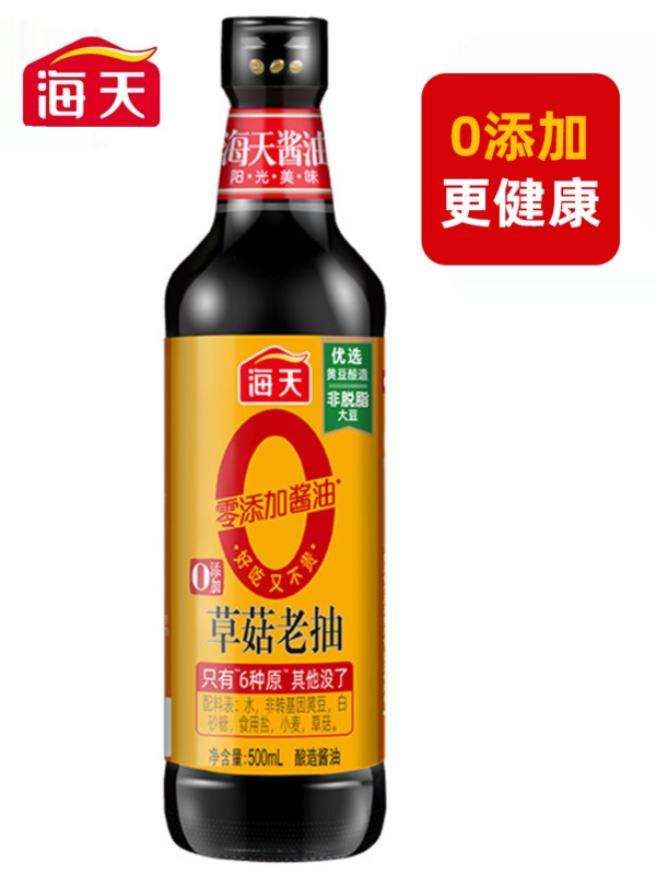 海天-500ml*2零添加草菇老抽
