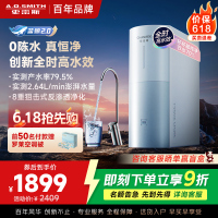 AO史密斯佳尼特净水器家用厨下直饮反渗透小体积5年长效RO膜CR2000BM1 2升/分钟澎湃 0陈水 全时高水效