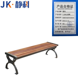 静科长条椅